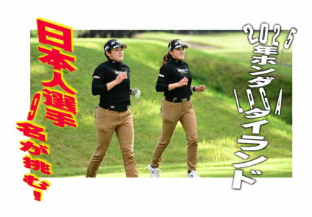 lpga第三戦