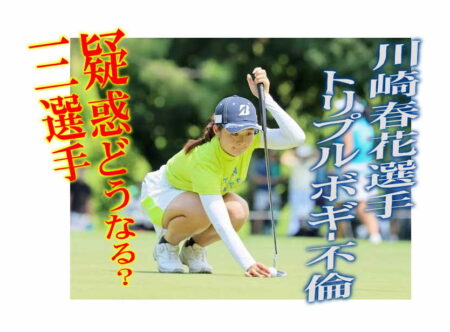 川崎春花