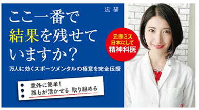 ここ一番で結果を残す